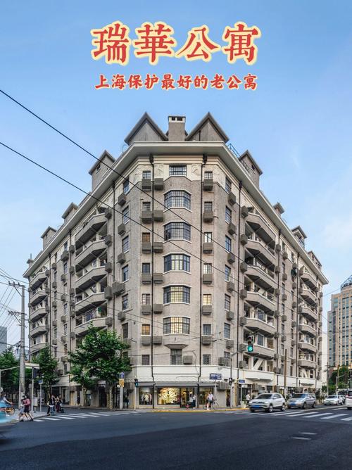 瑞华上海待遇(上海瑞华置业集团有限公司)