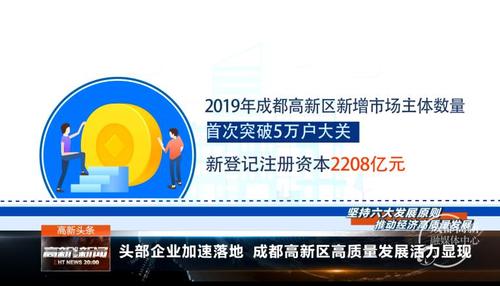 成都高新区待遇(成都高新发展待遇)