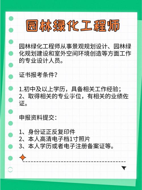 园林绿化工程师的待遇(园林绿化工程师的待遇)