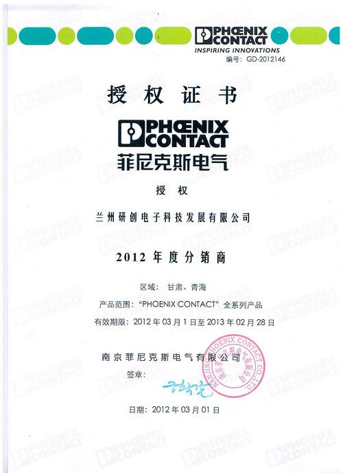 菲尼克斯销售待遇(菲尼克斯工资待遇)