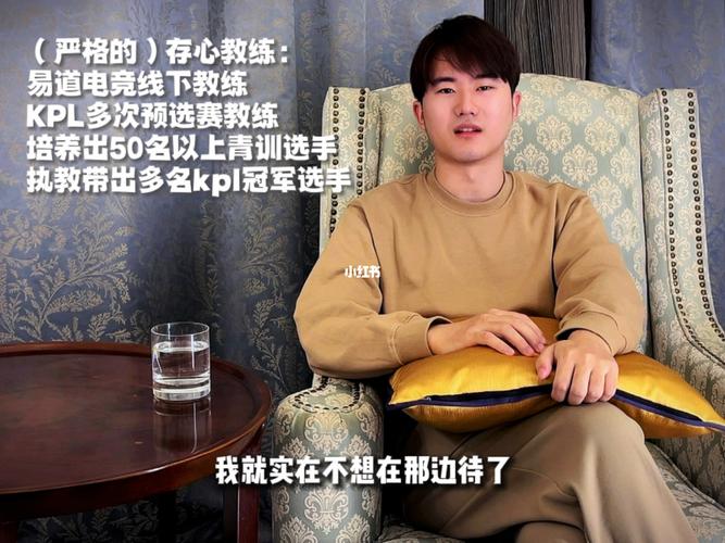 电竞教练待遇(电竞教练工资多少)