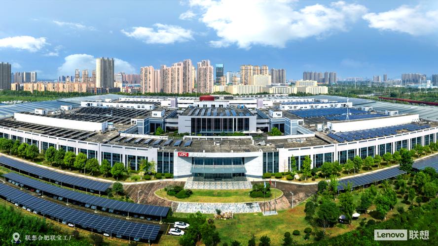 合肥联想研发待遇(联想合肥产业基地待遇怎么样)