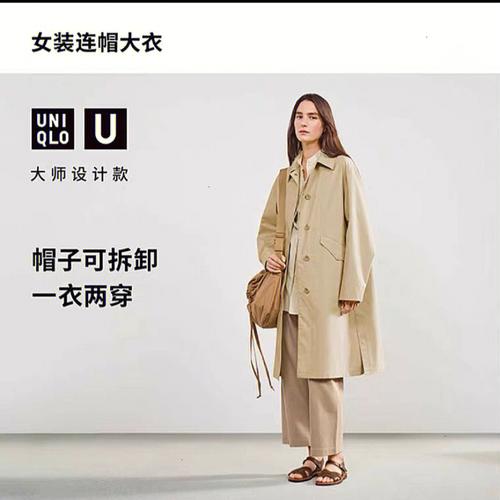 优衣库应届毕业生待遇怎么样(优衣库待遇好吗)
