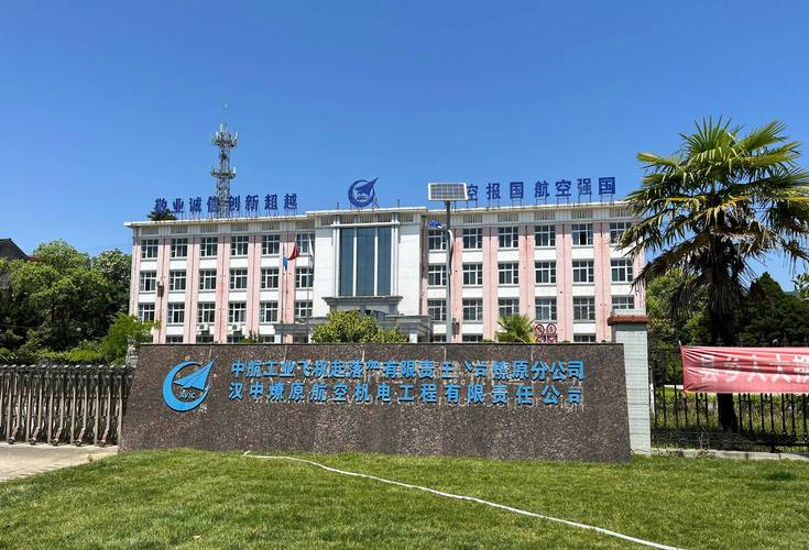 汉中军工待遇(汉中军工人力资源管理有限公司)