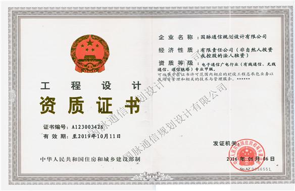 二级通信设计师待遇(通信二级资质多少钱)