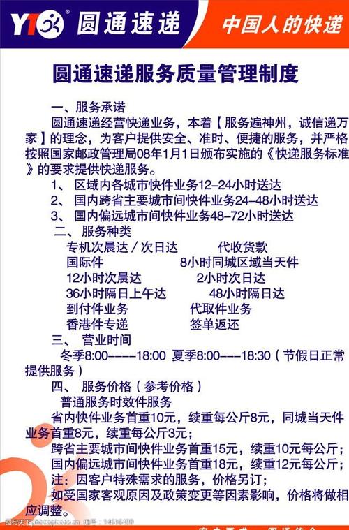 昆山园通快递员工资待遇(昆山圆通快递招聘)
