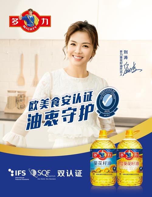 多力葵花油业务员待遇(多力葵花籽油代理电话)