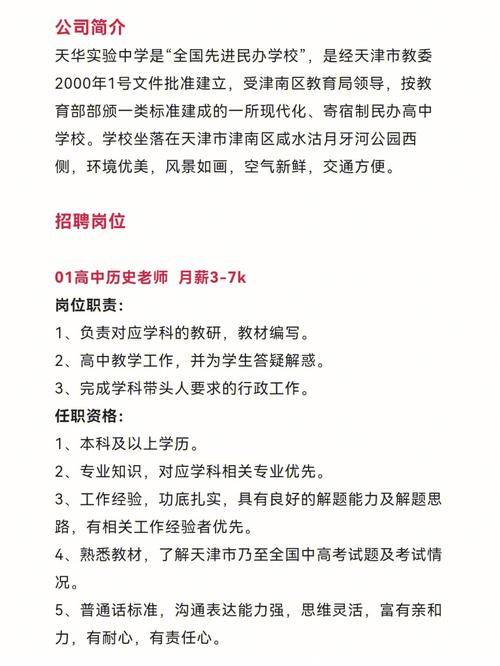 武侯实验教师待遇(成都武侯实验中学教师招聘)