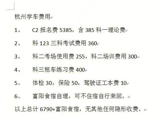 驾校教练工资待遇如何江苏(淮安驾校教练工资)