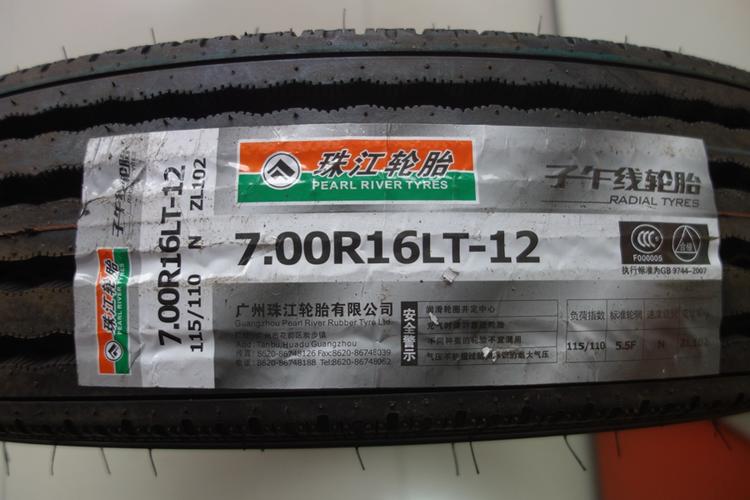 珠江轮胎厂待遇(广州珠江轮胎有限公司怎么样)