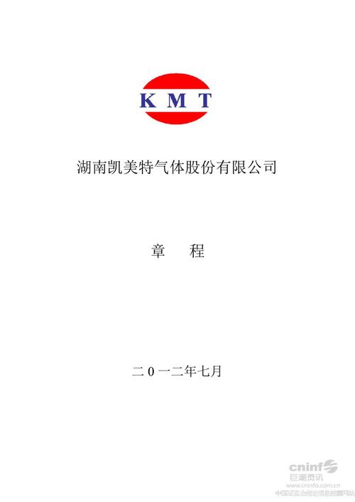 凯美特气工资待遇(凯美特气公司上班怎么样论坛)