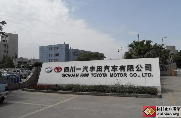 成都丰田公司工资待遇(成都丰田公司工资待遇)