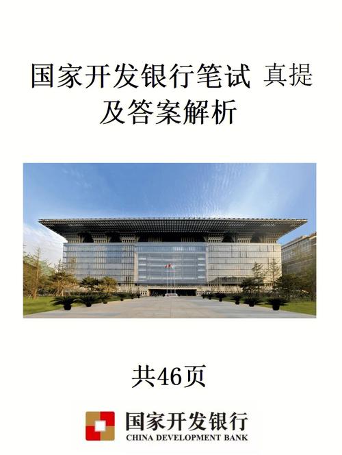 太原国家开发银行待遇(太原国家开发银行待遇咋样)