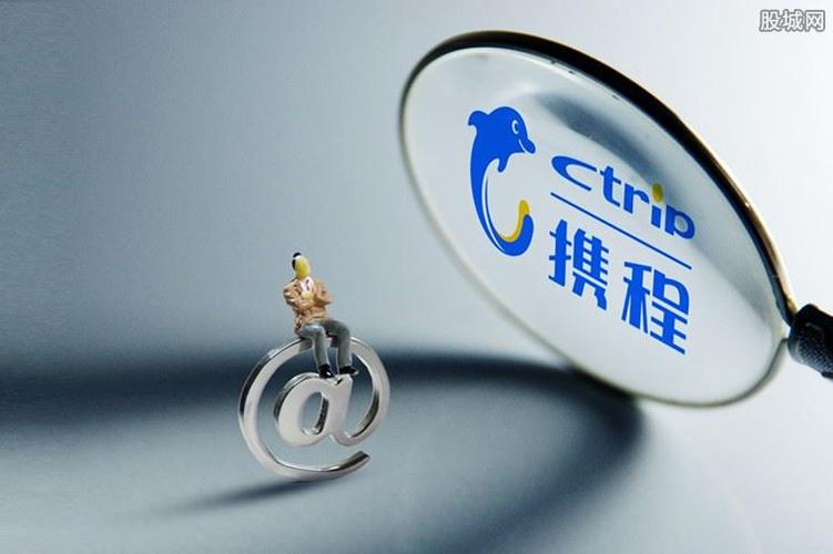 携程公司员工待遇(携程公司工作怎么样)