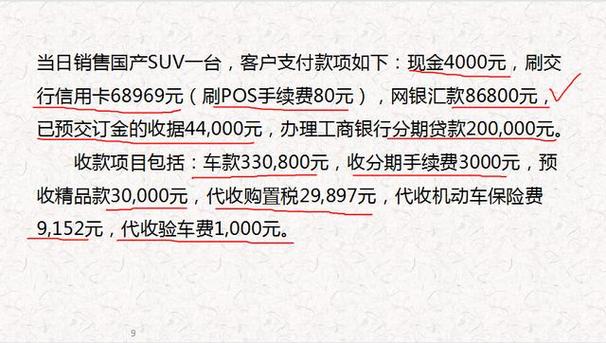 4s店财务待遇怎么样(4s店财务工作难吗)