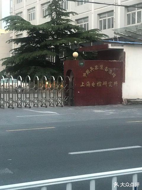 上海电控研究所待遇(上海电控研究所待遇怎么样)