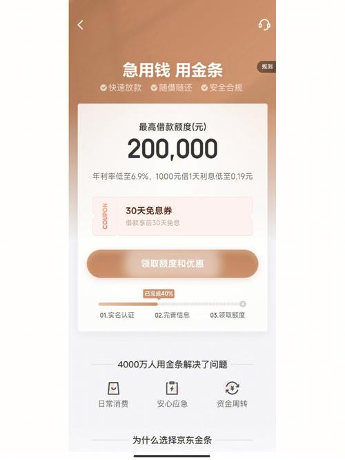 南京京东金融待遇(京东金融待遇贴吧)