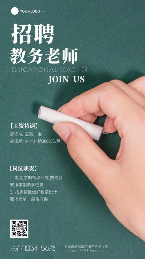 文正老师待遇(文正实验学校老师招聘)