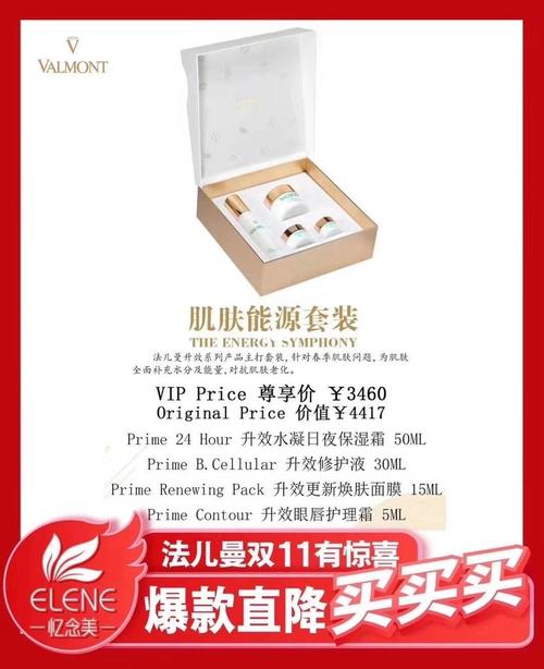 忆念美待遇(忆念美美容价格)