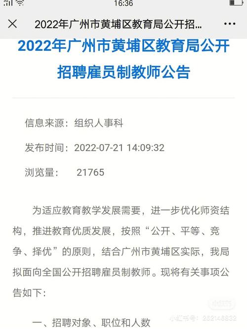 小学临聘老师工资待遇(小学临聘教师工资待遇)