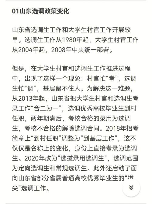 济宁选调生村官的待遇(济宁选调生工资)