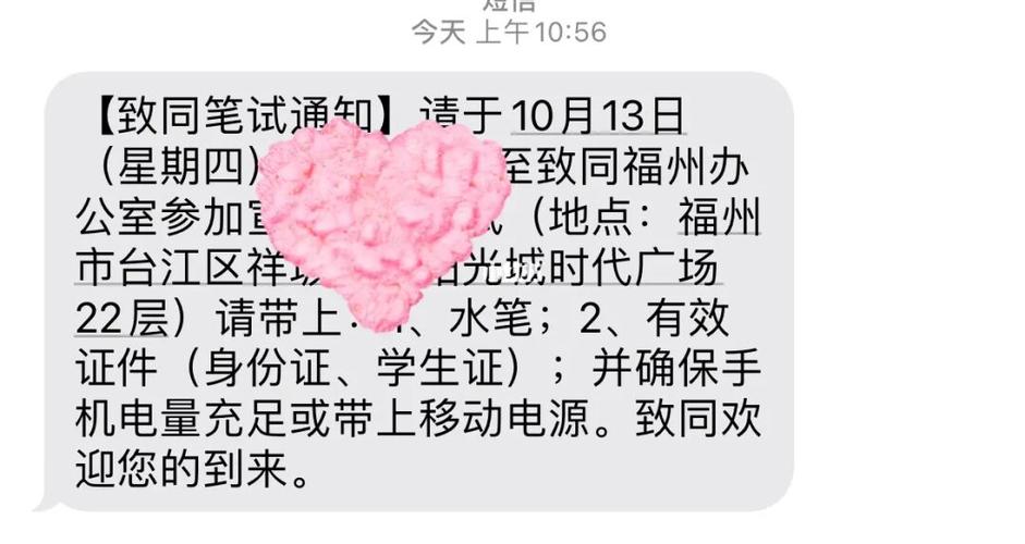 致同福州分所工资待遇(致同福州招聘)