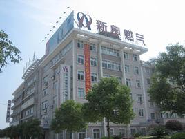 肇庆新奥燃气待遇好吗(肇庆新奥燃气待遇好吗怎么样)