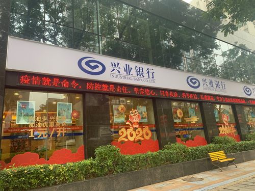 兴业银行连云港待遇(兴业银行连云港分行营业时间)