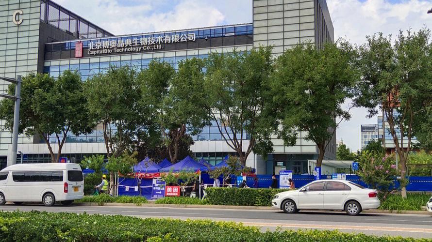 北京博奥医学检验所工资待遇(北京博奥医学检验所是公立还是私立)