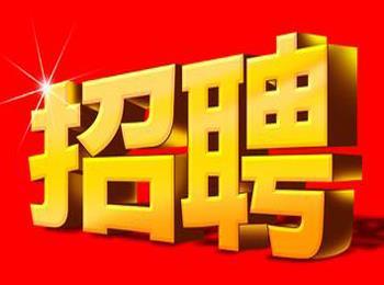 平湖南六待遇怎么样(平湖南六企业招聘信息)