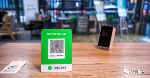 微信支付部门待遇(微信支付事业部)