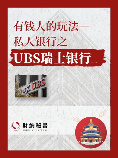 ubshk待遇(ubs福利待遇)