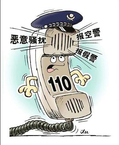 110待遇(110待遇怎么样)