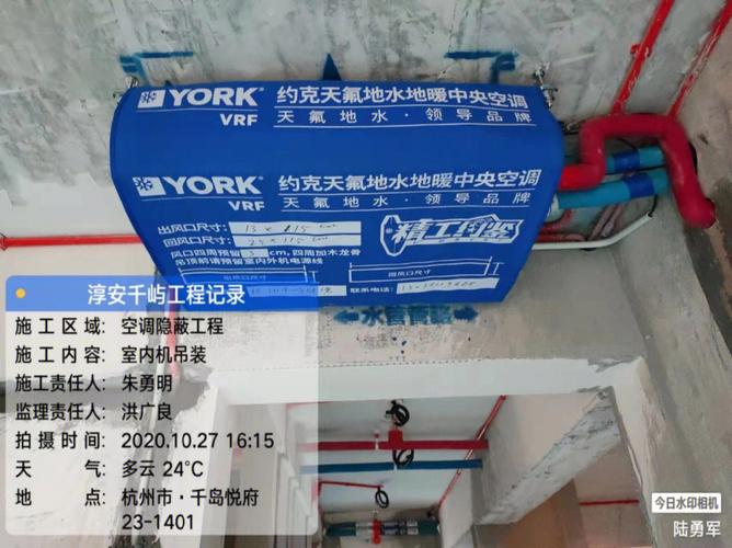 杭州约克空调待遇(约克空调工资待遇)