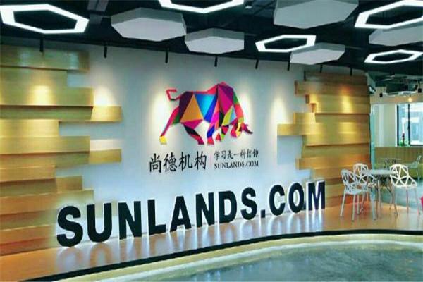 广州尚德机构待遇(广州尚德机构是正规培训吗)