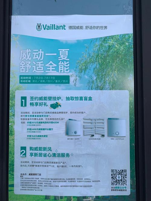 威能员工待遇怎么样(威能公司招聘)