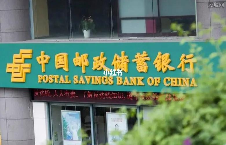 宁波邮政公司待遇(宁波邮政储蓄银行待遇)