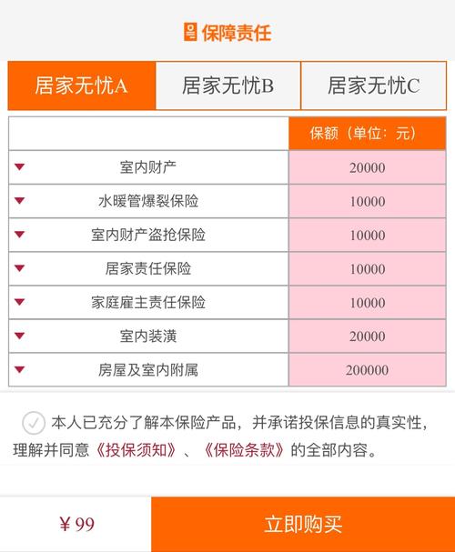 中银保险待遇(中银保险有限公司待遇)