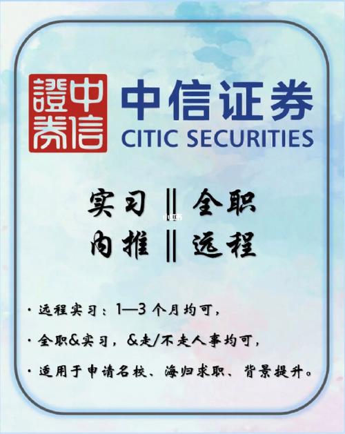 中信证券风控部门待遇怎么样(中信证券风控部门招聘)