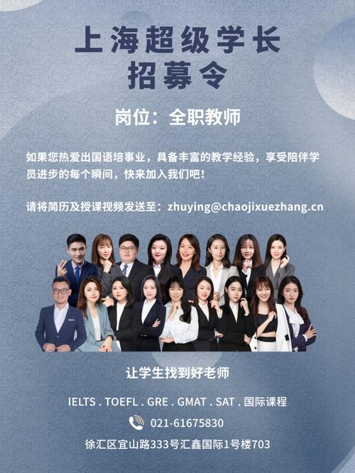 上海雅思老师平均待遇(上海雅思老师招聘2020)