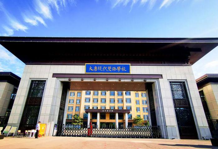 太原现代双语学校待遇(太原现代双语小学怎么样)