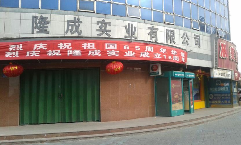隆成实业待遇怎么样(隆成实业集团有限公司待遇)