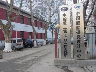 中船重工船舶设计研究中心有限公司待遇(中船重工设计研究院有限公司)