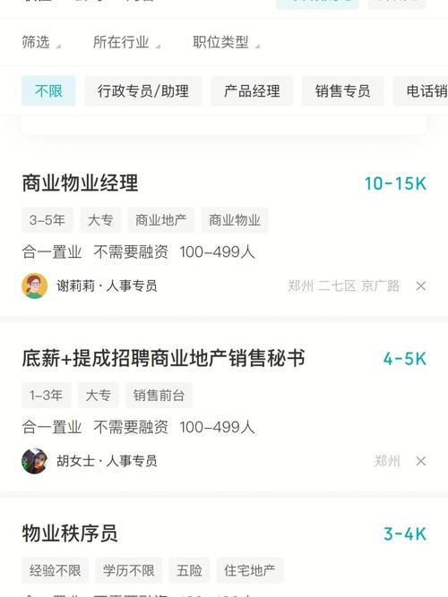 郑州家音顺达待遇怎么样(北京家音顺达 招聘)
