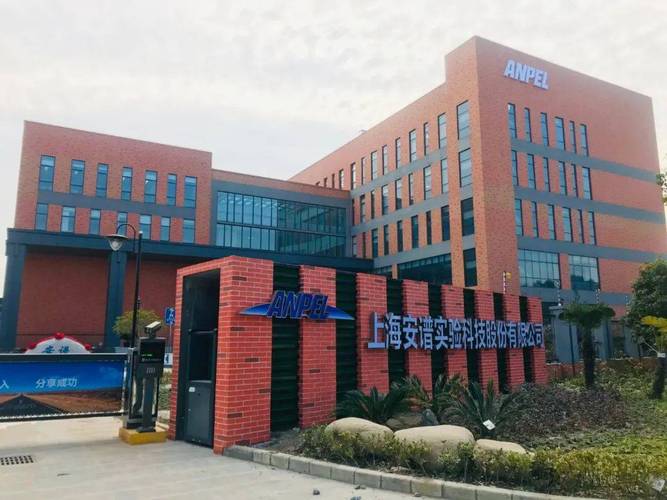 上海安谱实验科技待遇(上海安谱是上市公司吗)