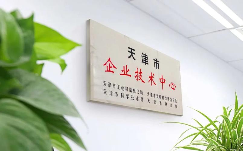 天津复印技术研究所待遇(天津市复印设备公司)