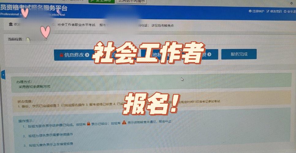 杭州社会工作者待遇(杭州社工待遇2020)