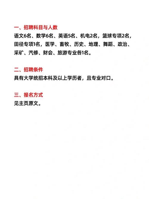 达拉特旗小学教师待遇(2019达拉特旗教师招聘)