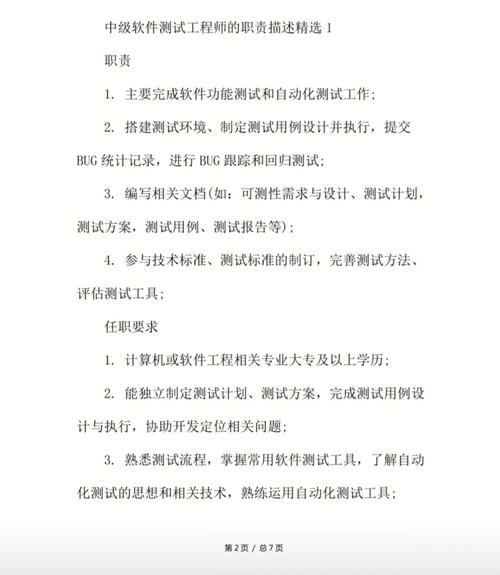 北京测试工程师待遇(北京测试工程师待遇如何)