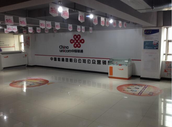 中国联通清远分公司待遇怎么样(清远联通地址)